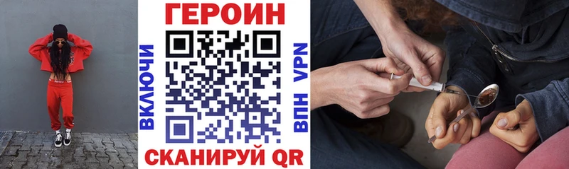 ГЕРОИН Heroin  как найти   Брюховецкая 