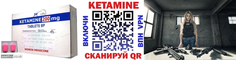 наркошоп  Брюховецкая  Кетамин VHQ 