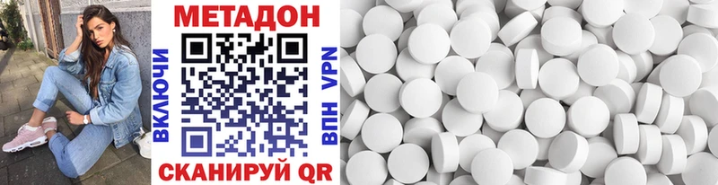 Метадон methadone хочу Брюховецкая